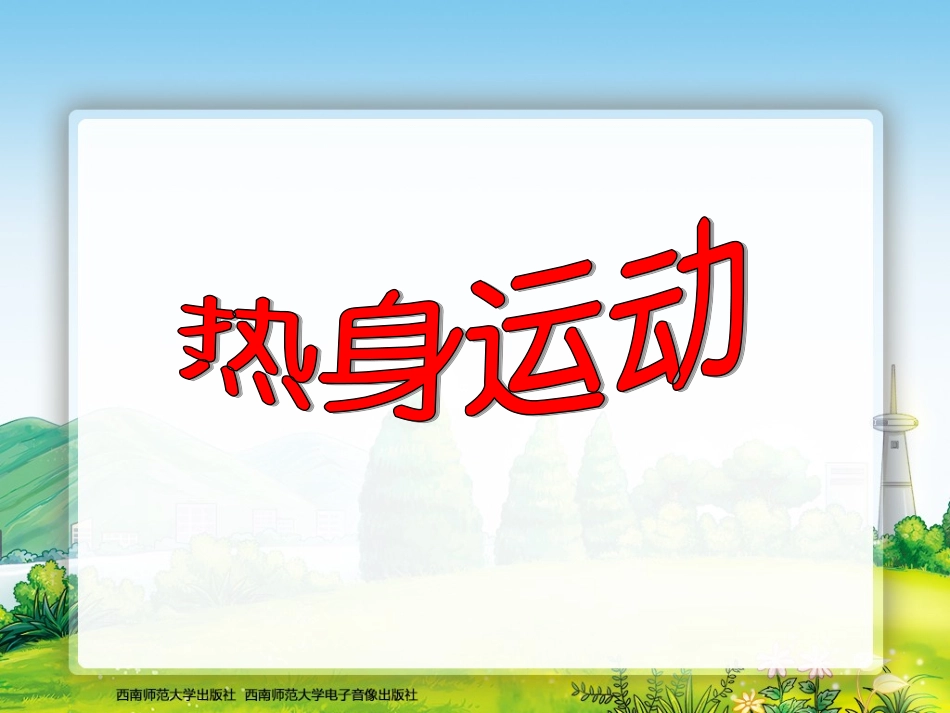 一位数乘三位数_第2页