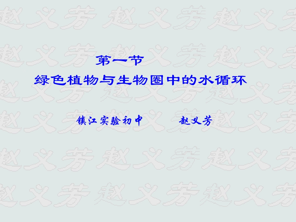 第17章第一节_第1页