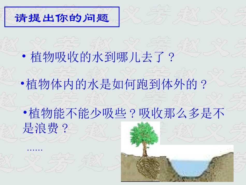 第17章第一节_第3页