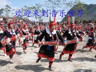 瑶族舞曲 (2)