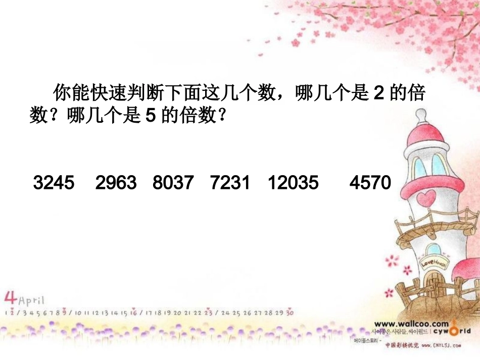 2和5的倍数_第3页