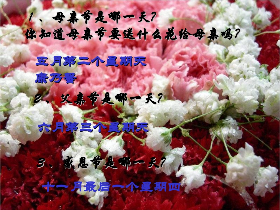 献给母亲的歌2_第2页