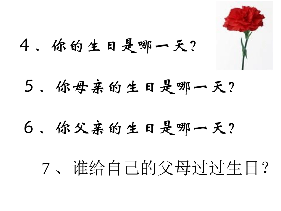 献给母亲的歌2_第3页