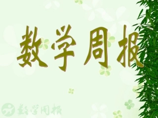 242点、直线、圆与圆的位置关系（第4课时）2