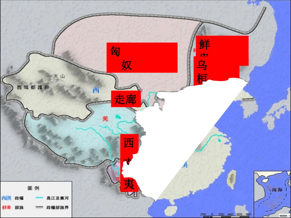 第11课统一国家的巩固_第2页