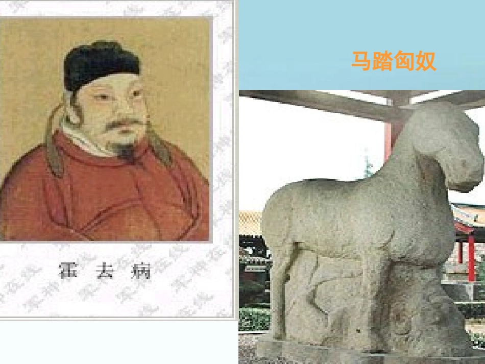 第11课统一国家的巩固_第3页