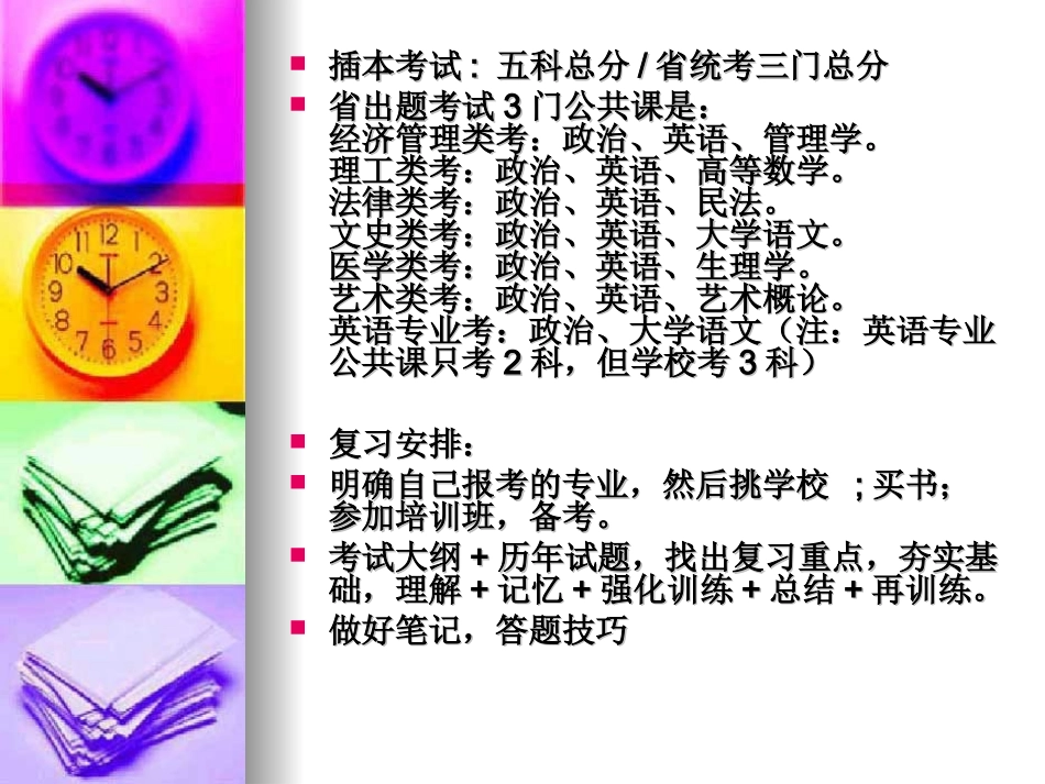 英语第一次课_第2页