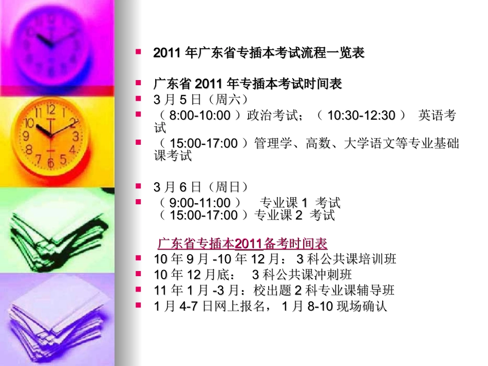 英语第一次课_第3页