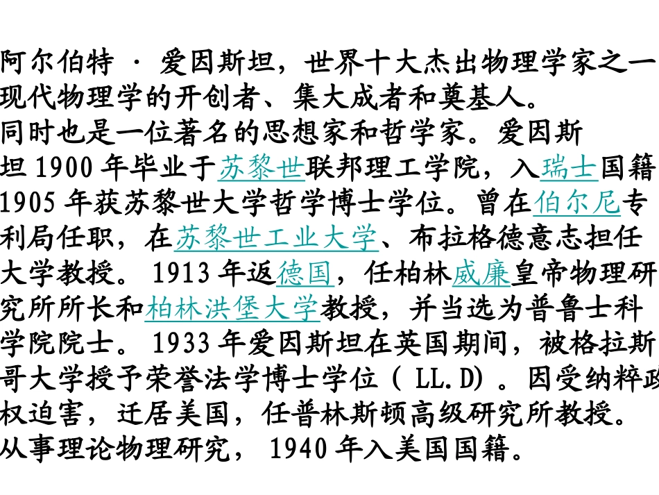 第六版块特殊需要_第3页