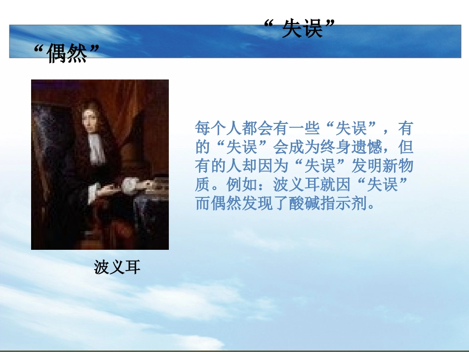 溶液的酸碱性_第2页