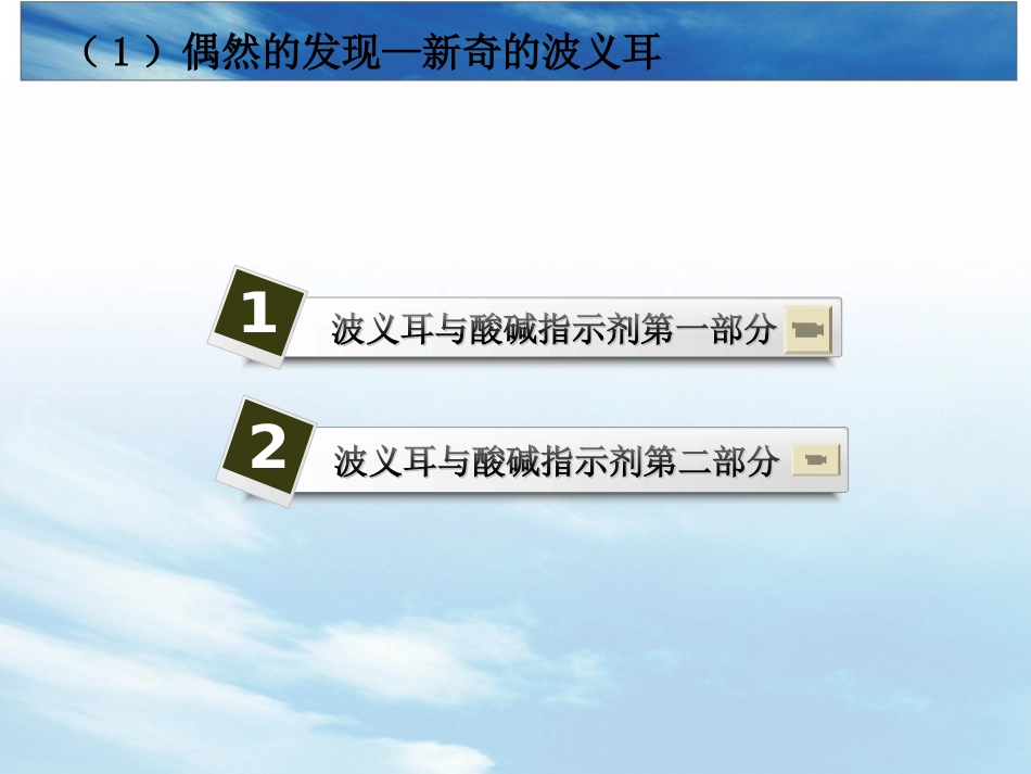 溶液的酸碱性_第3页