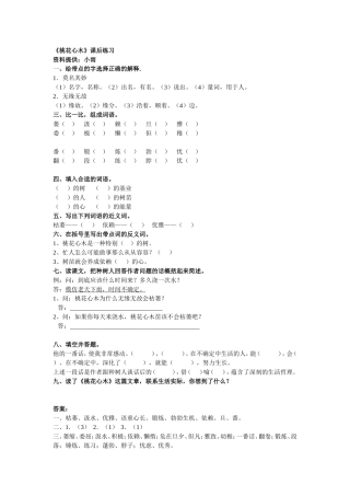 桃花心木练习