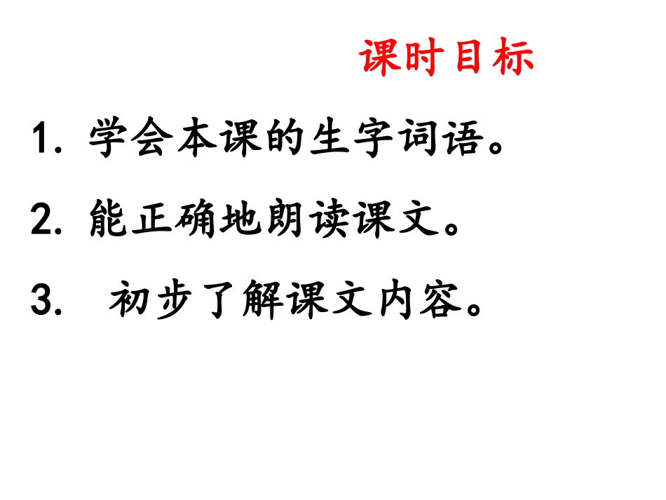 34农业的变化真大 (4)_第2页