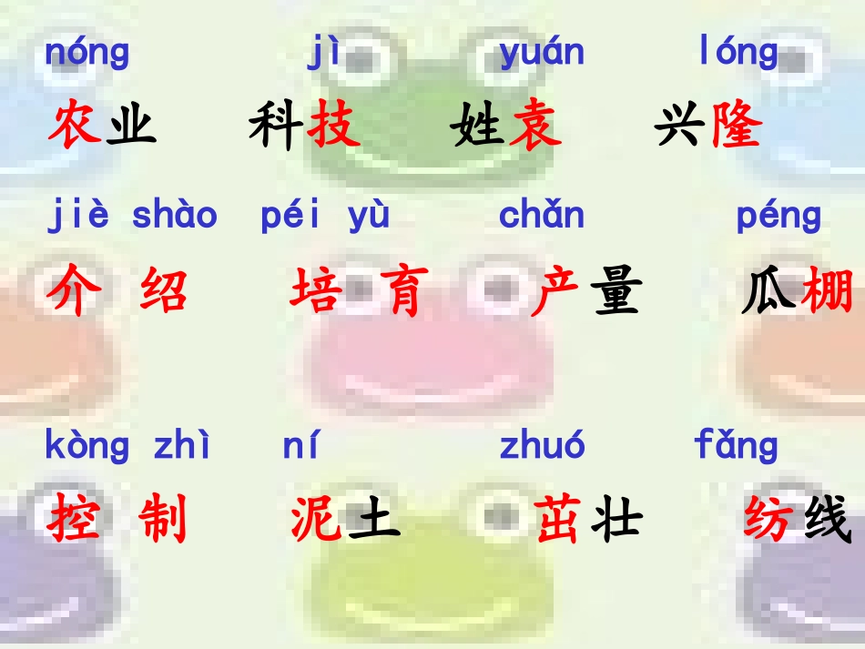 34农业的变化真大 (4)_第3页