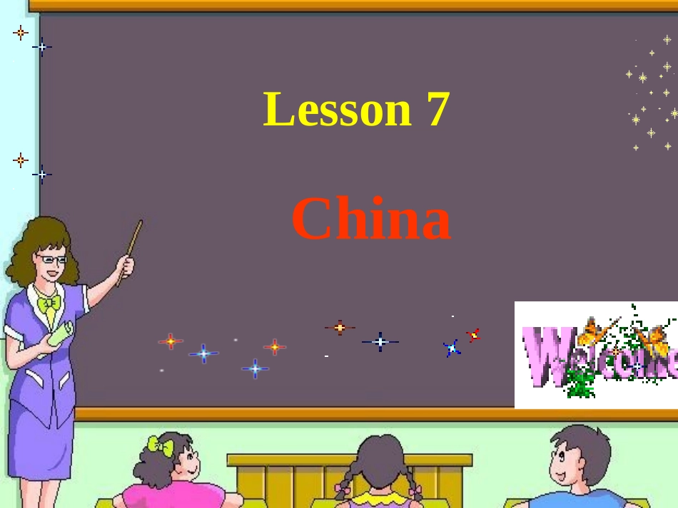 我收藏的课件_第1页