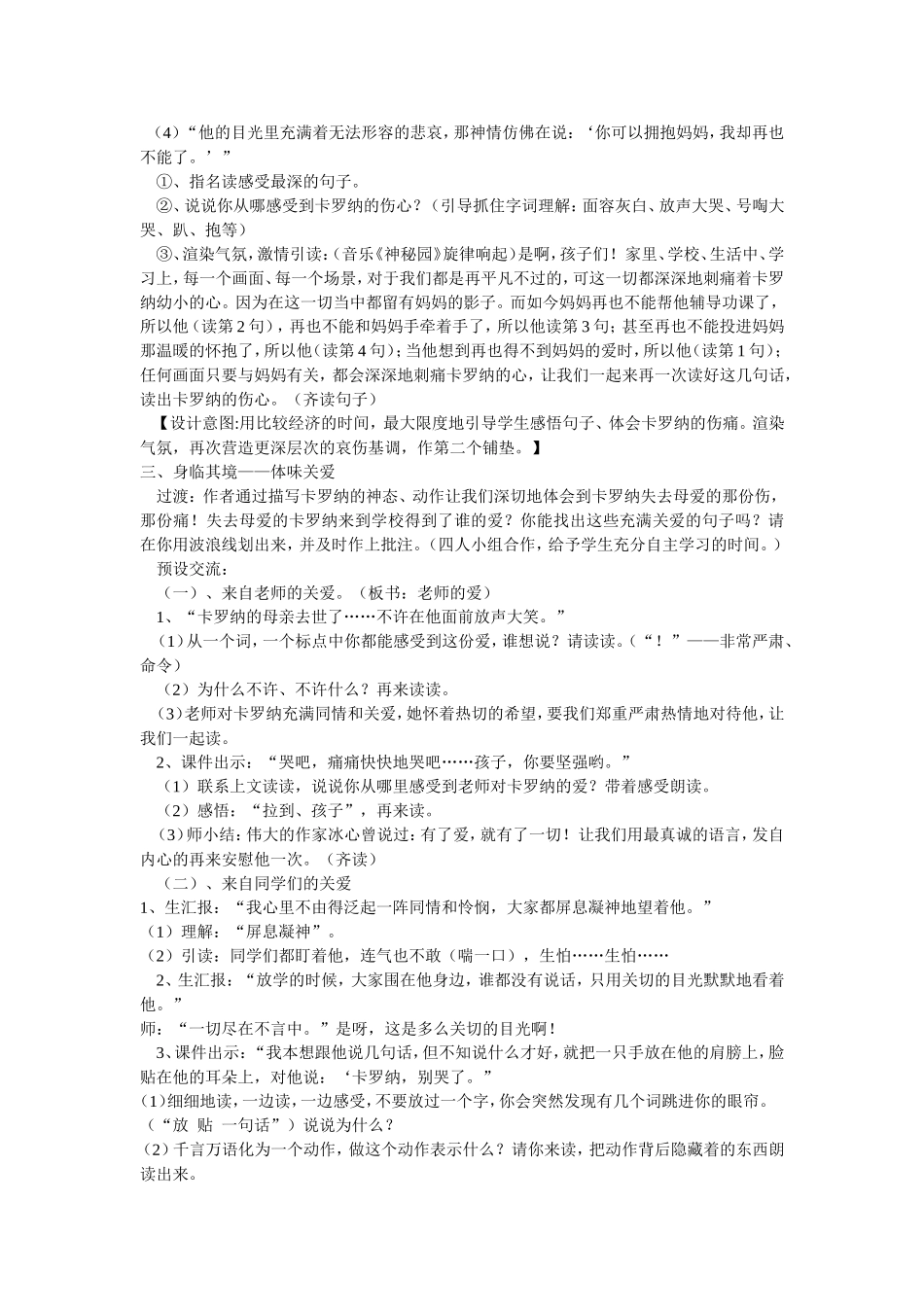 人教版第七册_第2页