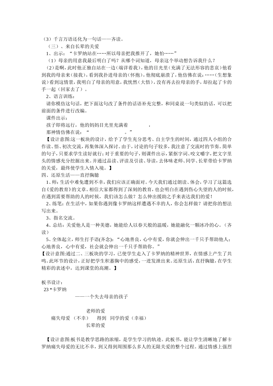 人教版第七册_第3页