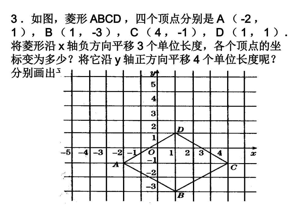 坐标应用的练习_第2页