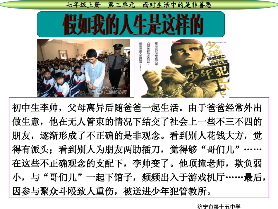 352面对生活中的是非善恶_第2页