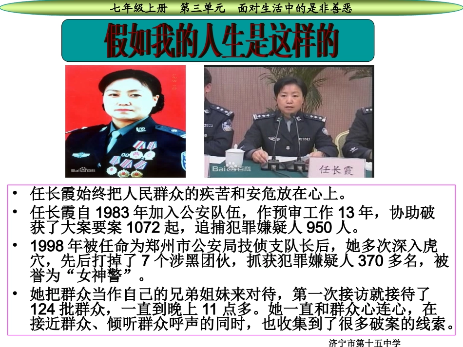 352面对生活中的是非善恶_第3页