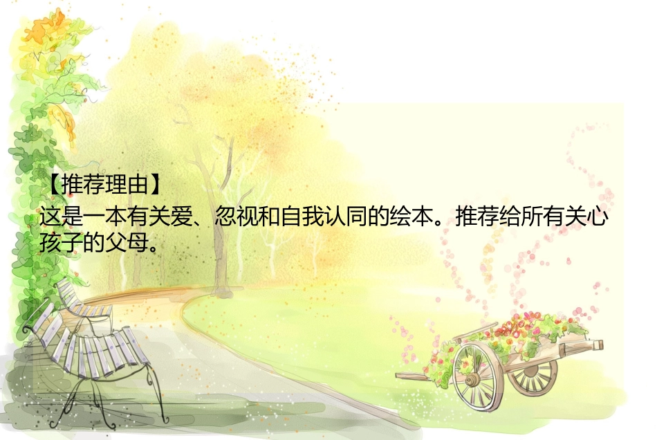 卡夫卡变虫记_第2页