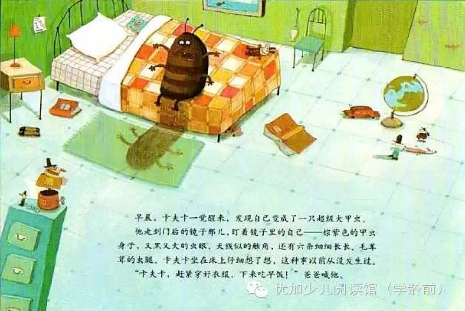 卡夫卡变虫记_第3页