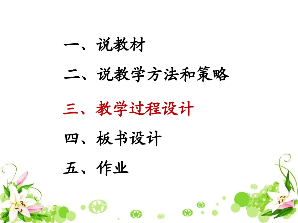 氯气说课课件_第2页