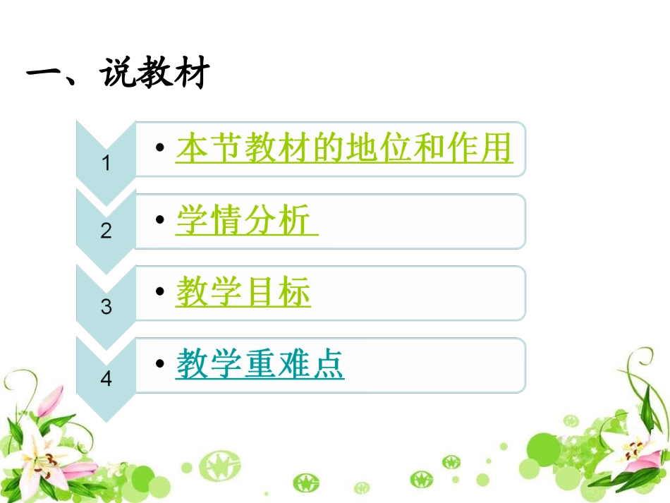 氯气说课课件_第3页