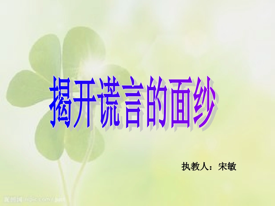 演示文稿宋敏_第1页