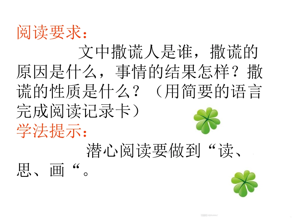 演示文稿宋敏_第2页