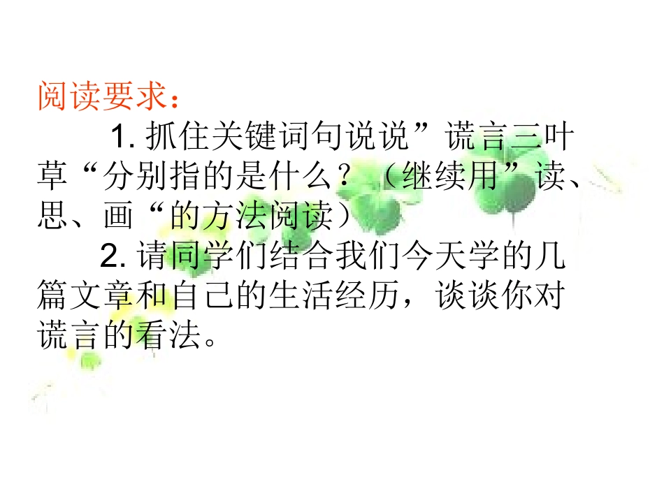 演示文稿宋敏_第3页