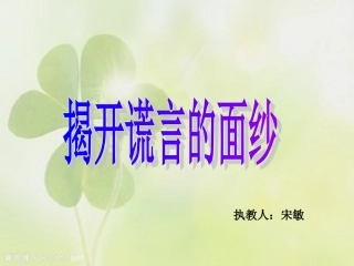 演示文稿宋敏