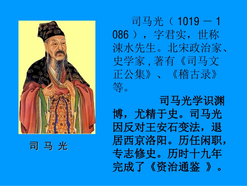 孙权劝学(1)_第2页