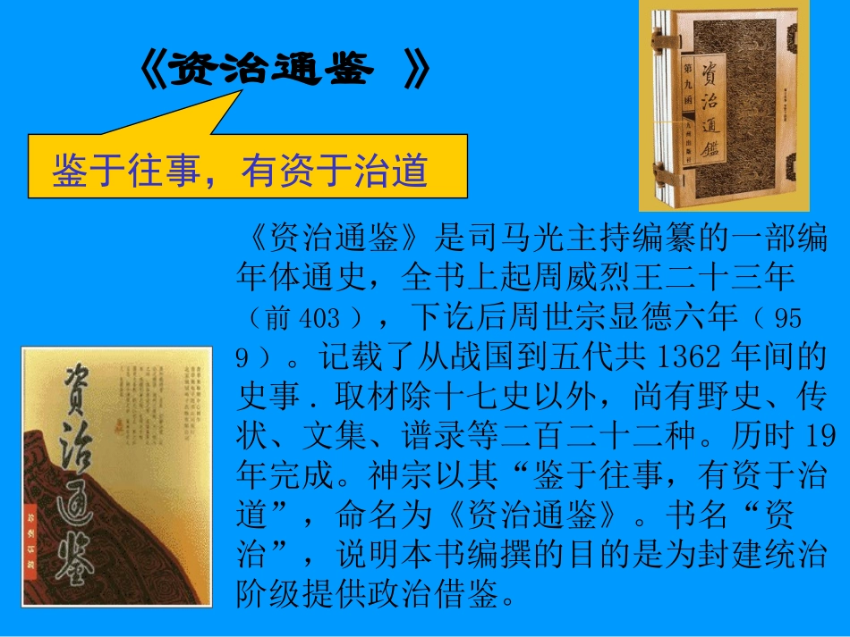 孙权劝学(1)_第3页