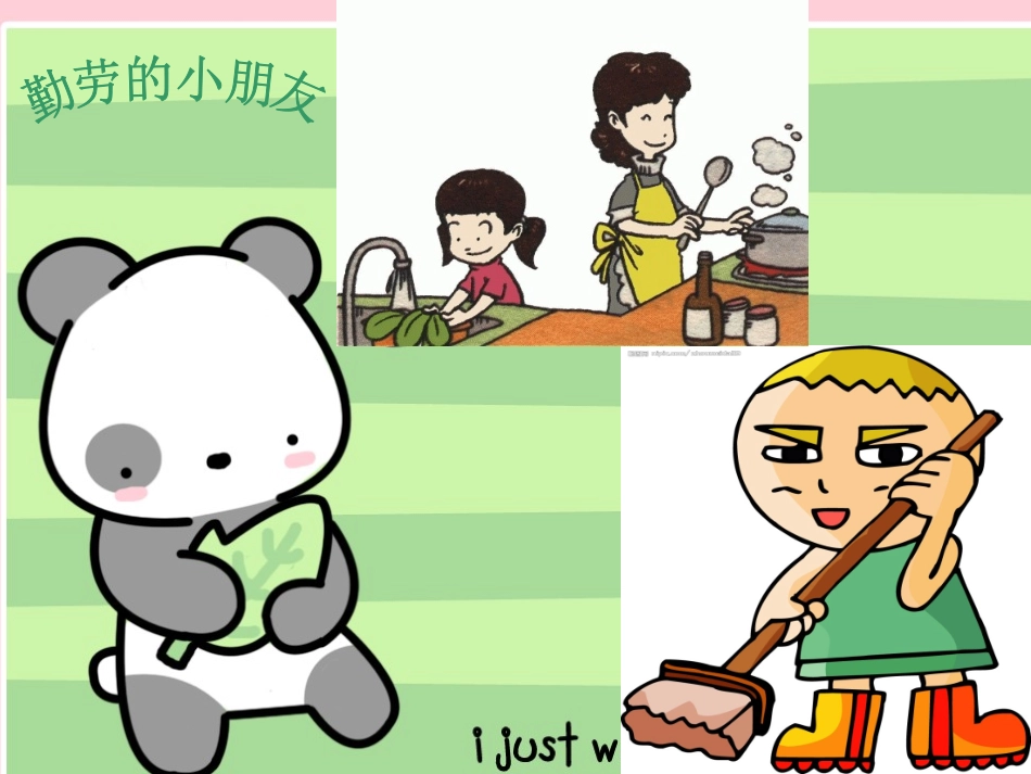 《买菜》课件_第3页