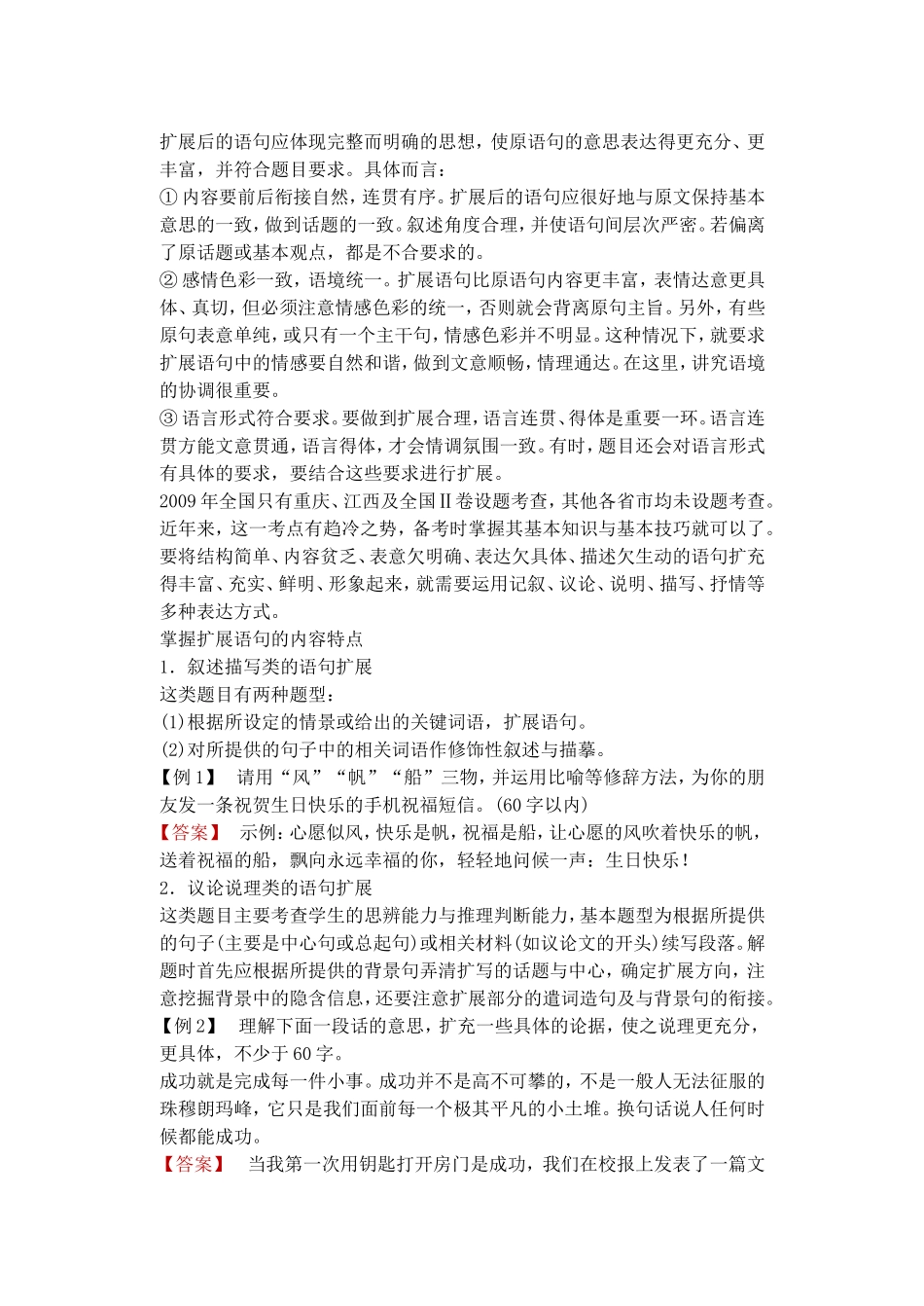 第二编 第七章_第2页