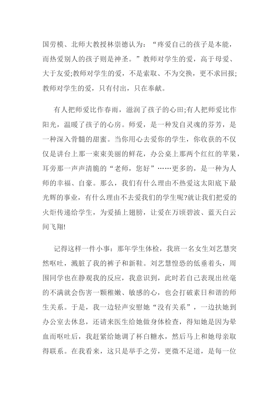 有爱就有一切_第2页