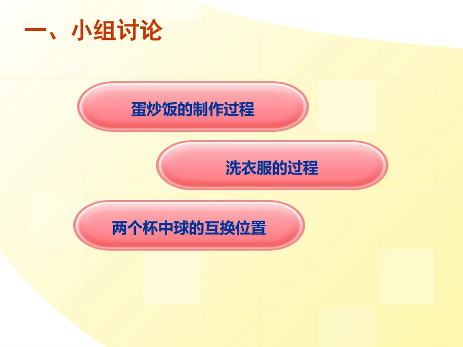第一课程序设计的步骤和方法_第2页