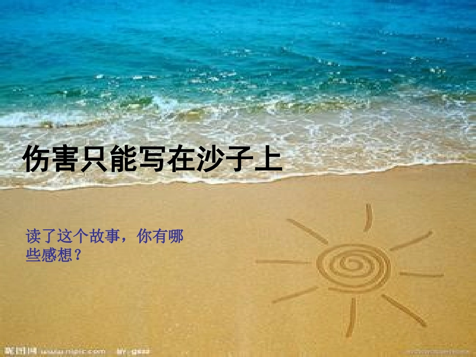 退一步海阔天空_第2页