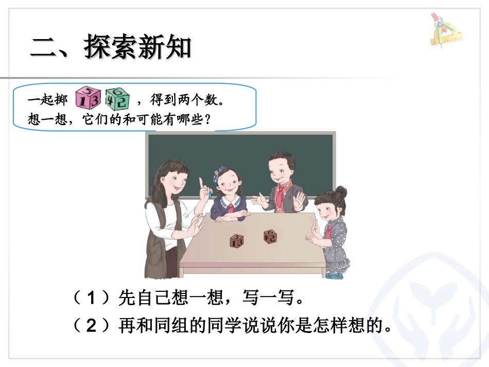 掷一掷 (5)_第3页