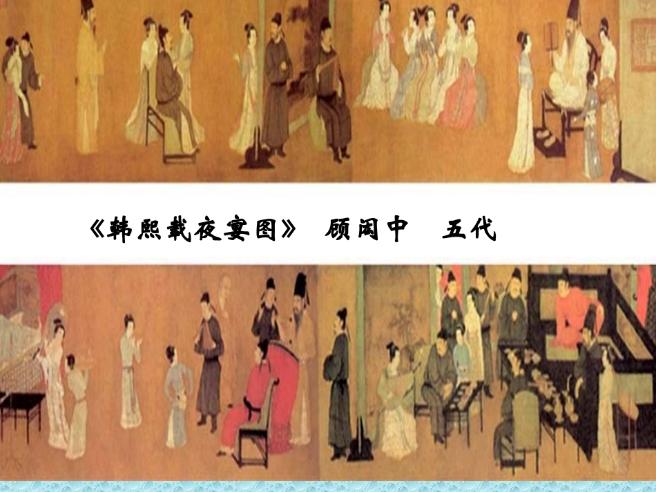 高中美术鉴赏2_第3页