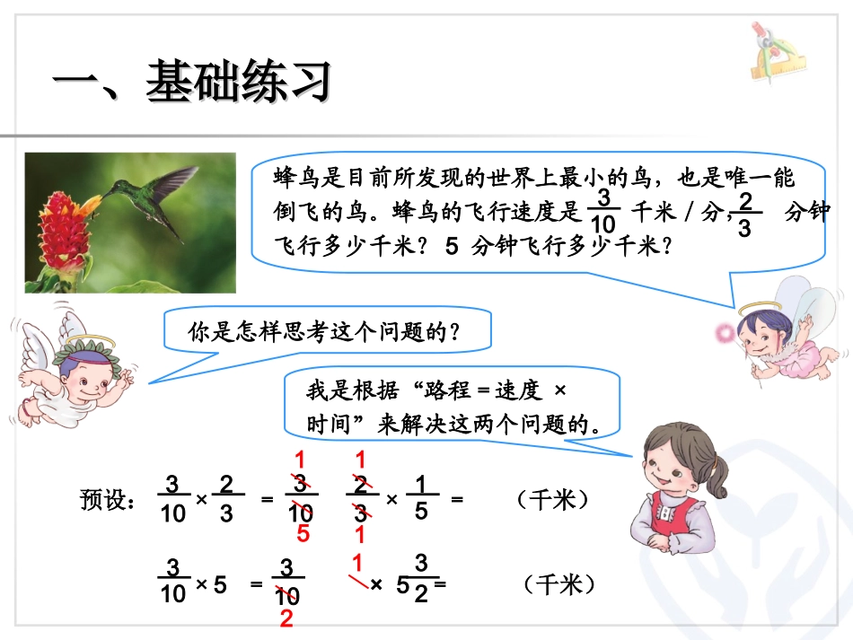 混合练习（1）_第3页