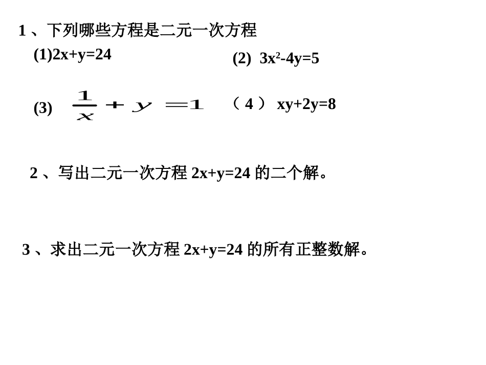 第七章回顾与思考(1)_第3页