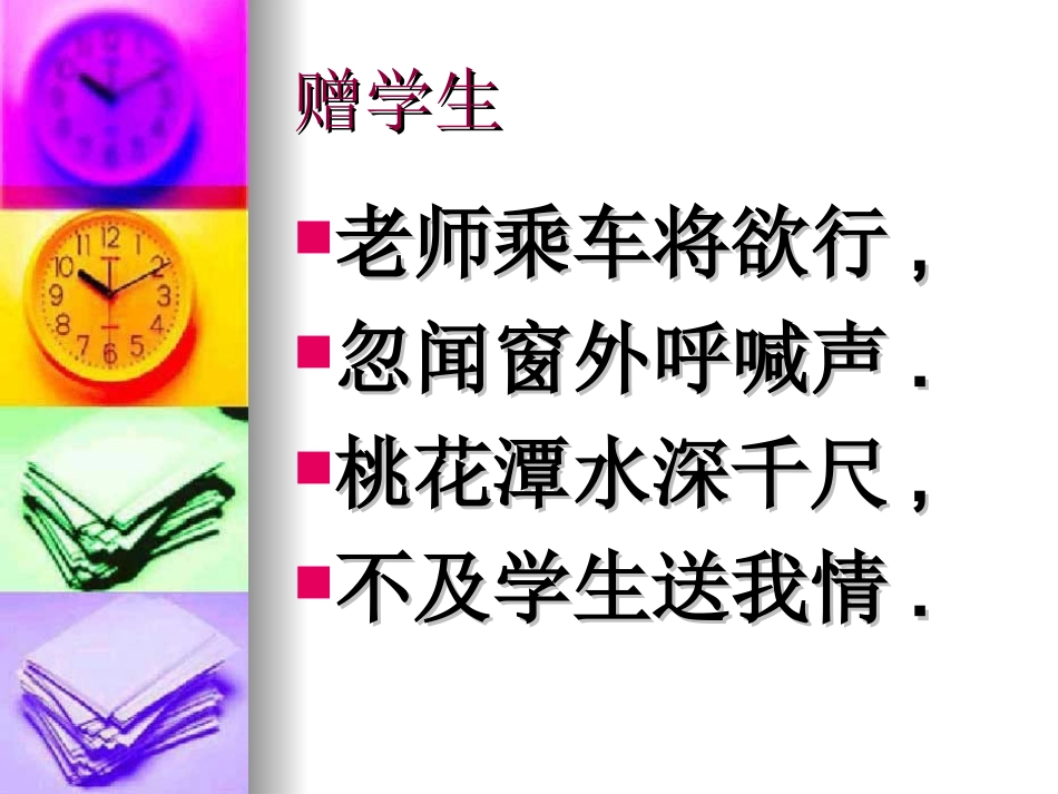 赠刘景文 (2)_第2页