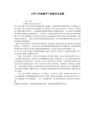 心目中的好老师