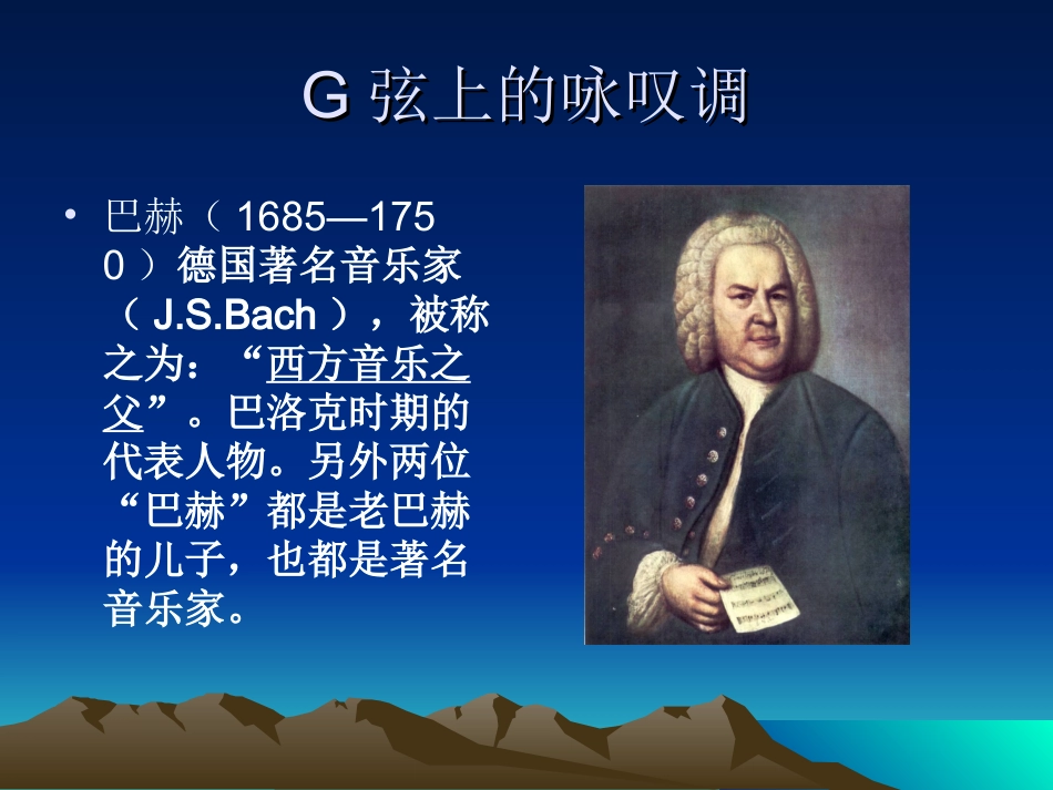 西洋乐话(3)_第3页