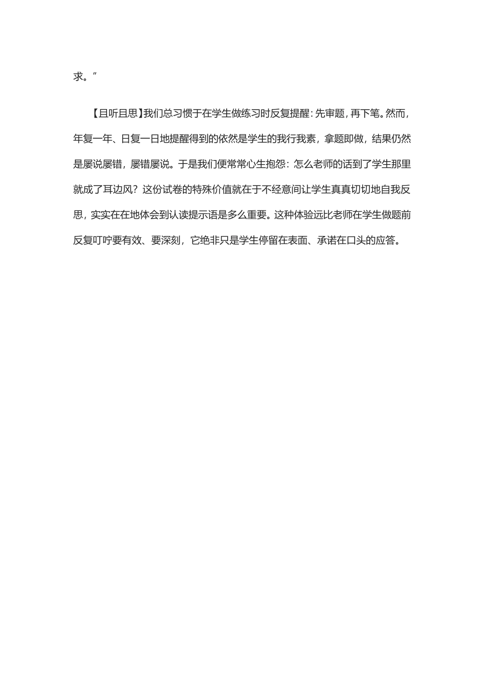 六数下案例分析_第3页