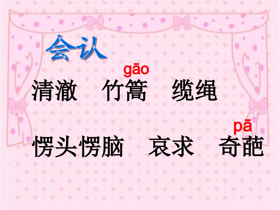 第一板块渡河少年_第2页