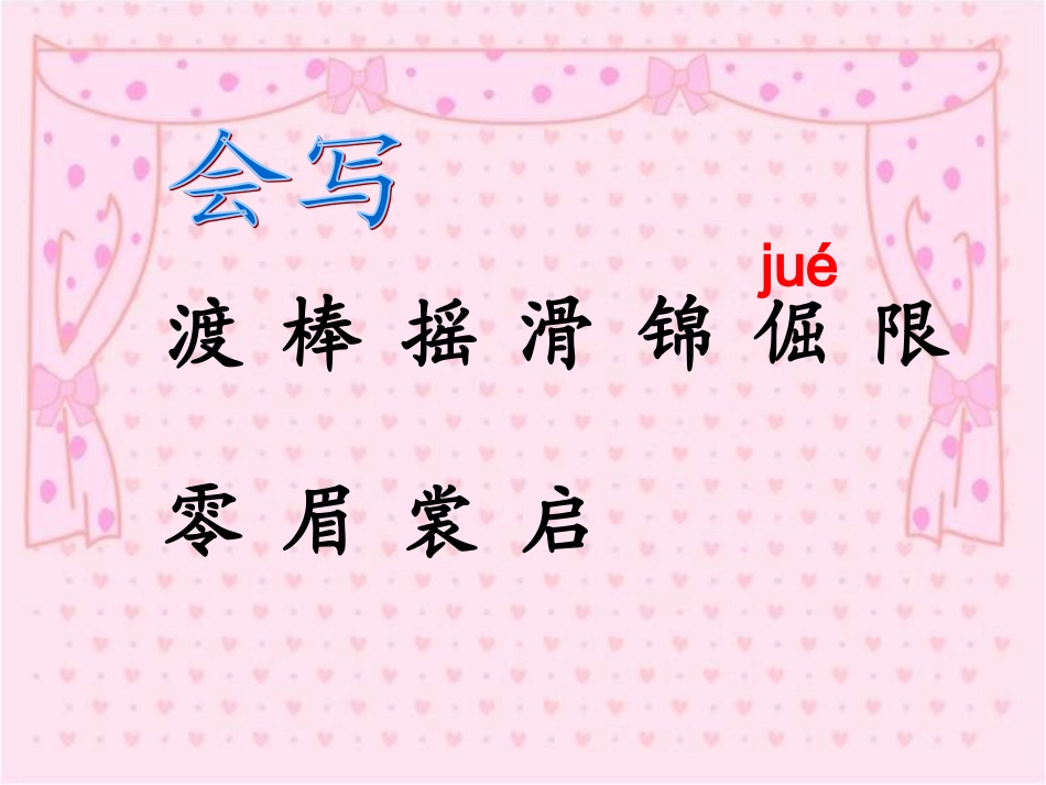 第一板块渡河少年_第3页