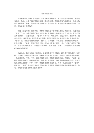 老游戏的新玩法